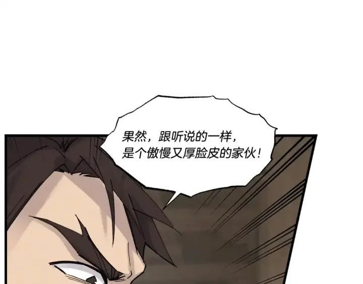 漫画《飞雷刀》第78话 完胜第27张图