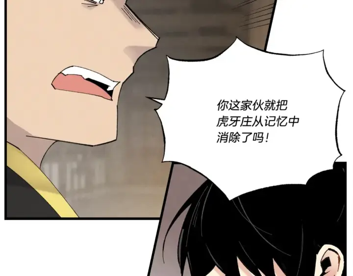 漫画《飞雷刀》第78话 完胜第28张图