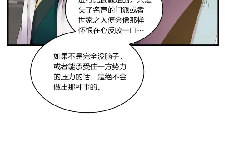 漫画《飞雷刀》第78话 完胜第36张图