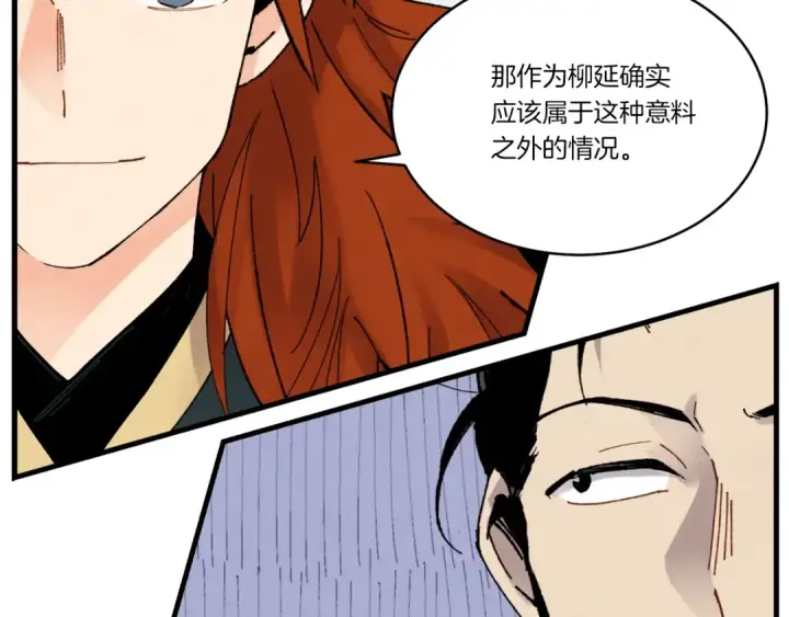 漫画《飞雷刀》第78话 完胜第38张图