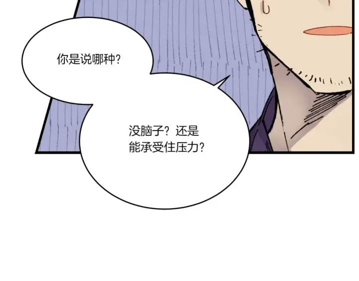 漫画《飞雷刀》第78话 完胜第39张图