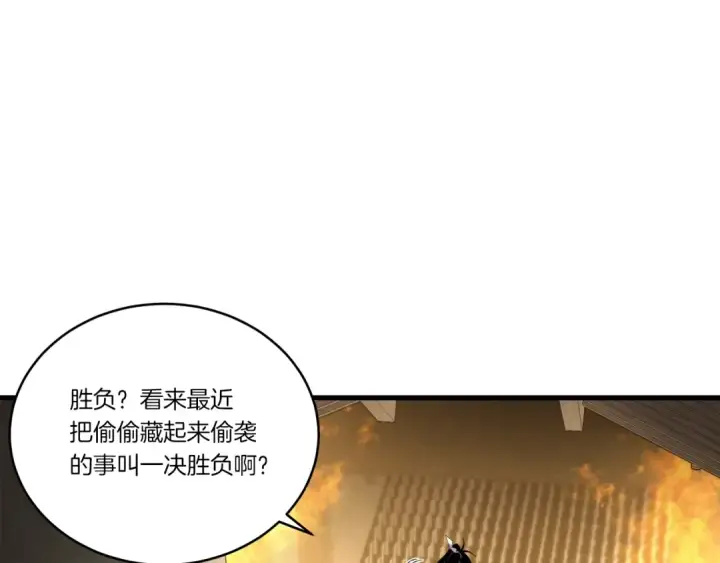 漫画《飞雷刀》第78话 完胜第41张图