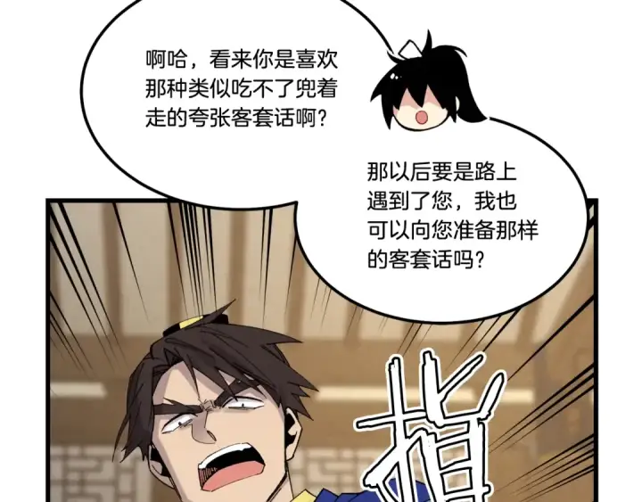 漫画《飞雷刀》第78话 完胜第44张图