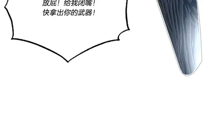 漫画《飞雷刀》第78话 完胜第46张图