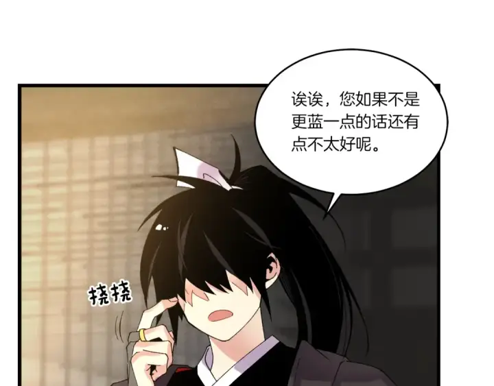 漫画《飞雷刀》第78话 完胜第47张图