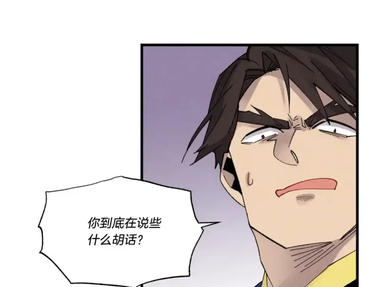 漫画《飞雷刀》第78话 完胜第49张图