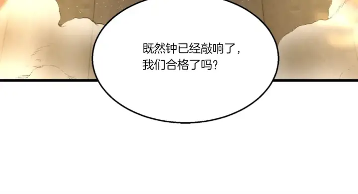 漫画《飞雷刀》第78话 完胜第5张图