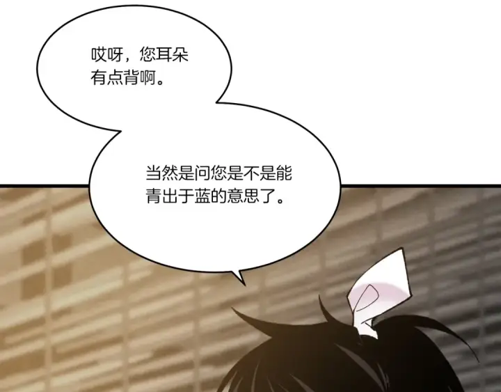 漫画《飞雷刀》第78话 完胜第51张图