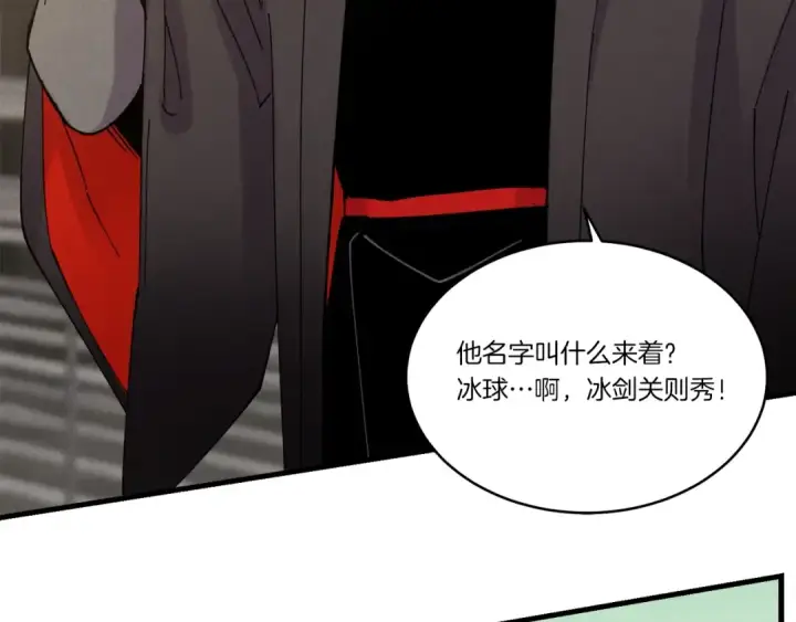 漫画《飞雷刀》第78话 完胜第53张图