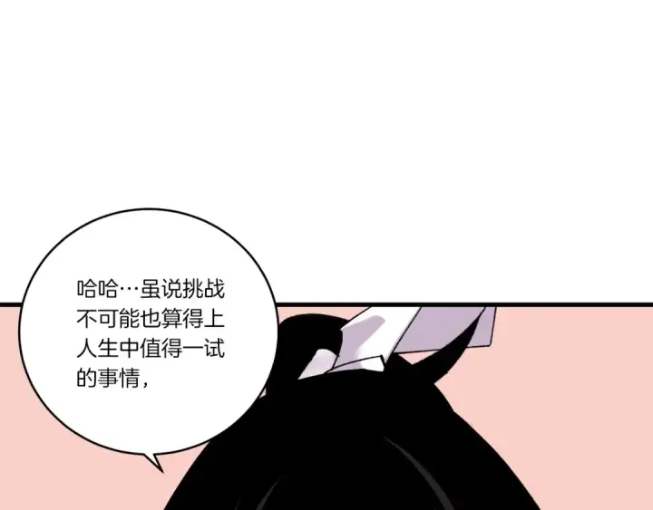 漫画《飞雷刀》第78话 完胜第58张图