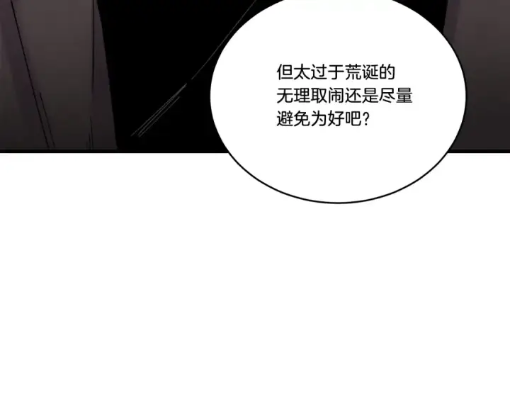 漫画《飞雷刀》第78话 完胜第60张图