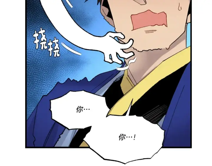 漫画《飞雷刀》第78话 完胜第62张图