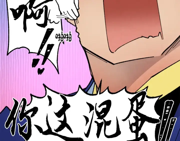 漫画《飞雷刀》第78话 完胜第65张图