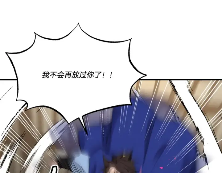 漫画《飞雷刀》第78话 完胜第67张图
