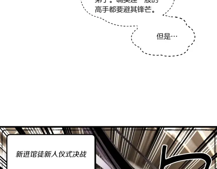 漫画《飞雷刀》第78话 完胜第70张图