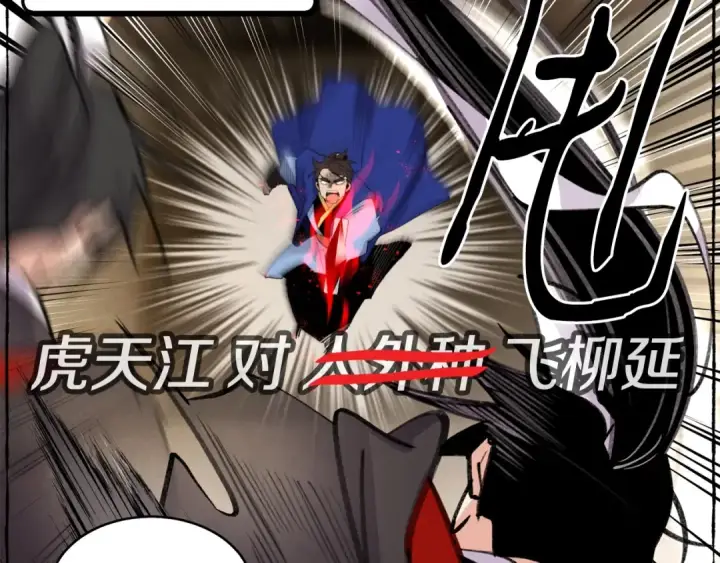 漫画《飞雷刀》第78话 完胜第71张图