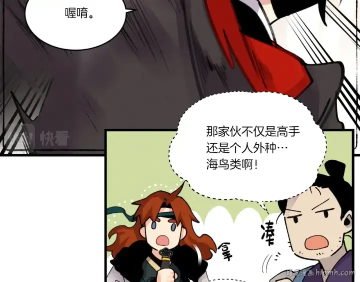 漫画《飞雷刀》第78话 完胜第72张图