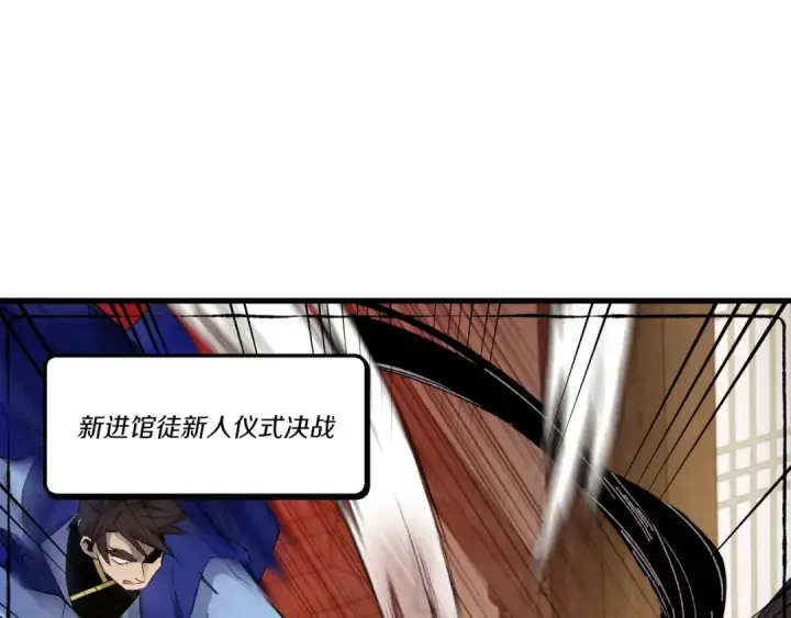 漫画《飞雷刀》第78话 完胜第74张图