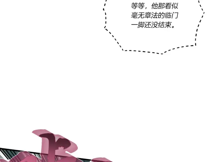 漫画《飞雷刀》第78话 完胜第81张图