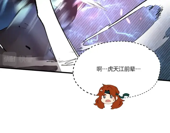 漫画《飞雷刀》第78话 完胜第86张图
