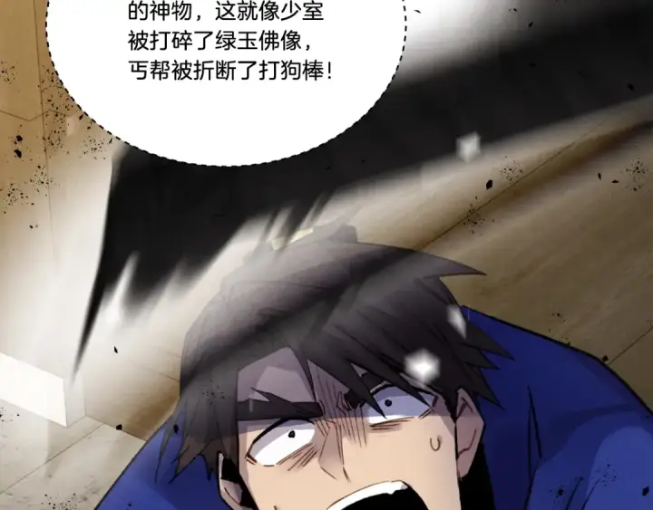 漫画《飞雷刀》第78话 完胜第92张图