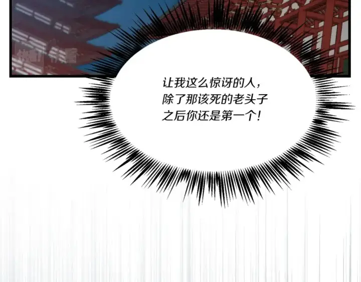 漫画《飞雷刀》第79话 首席宿舍第100张图