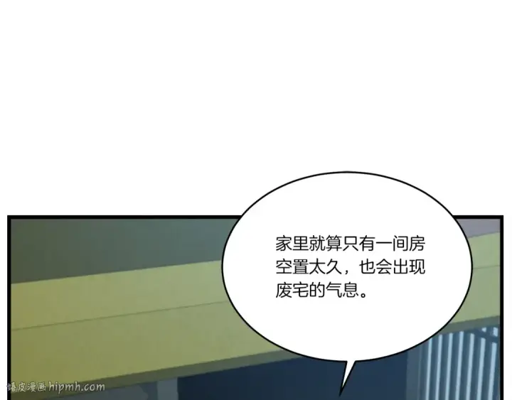 漫画《飞雷刀》第79话 首席宿舍第104张图
