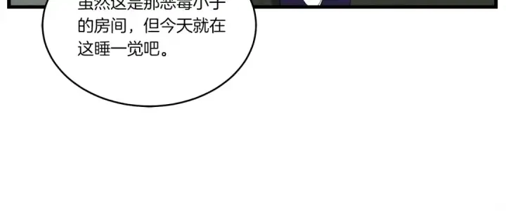 漫画《飞雷刀》第79话 首席宿舍第106张图
