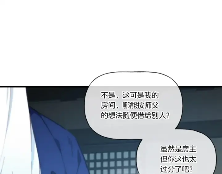 漫画《飞雷刀》第79话 首席宿舍第107张图