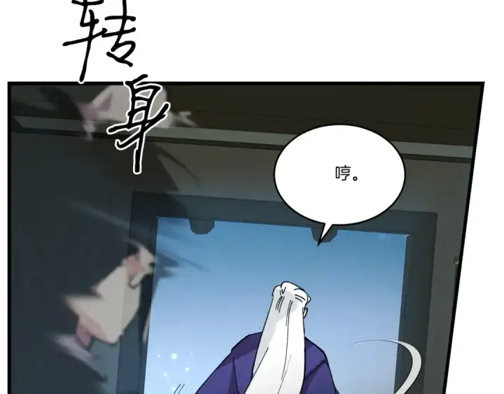 漫画《飞雷刀》第79话 首席宿舍第110张图