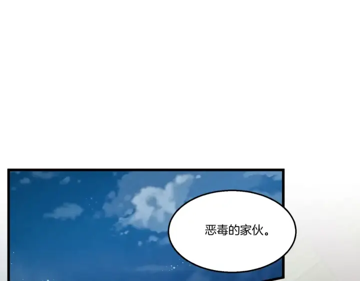 漫画《飞雷刀》第79话 首席宿舍第114张图