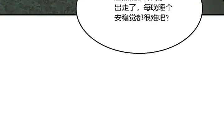漫画《飞雷刀》第79话 首席宿舍第117张图