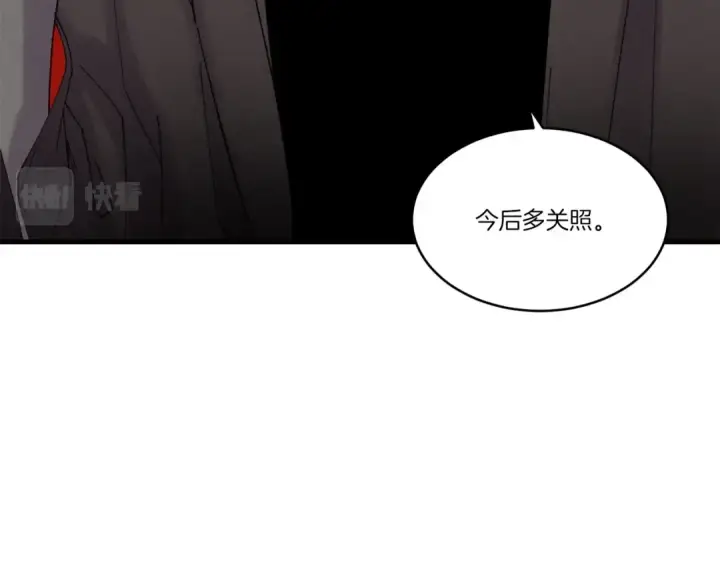 漫画《飞雷刀》第79话 首席宿舍第12张图