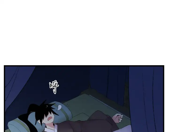 漫画《飞雷刀》第79话 首席宿舍第121张图