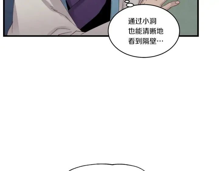 漫画《飞雷刀》第79话 首席宿舍第134张图