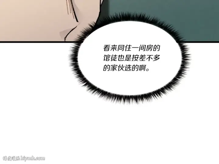 漫画《飞雷刀》第79话 首席宿舍第136张图