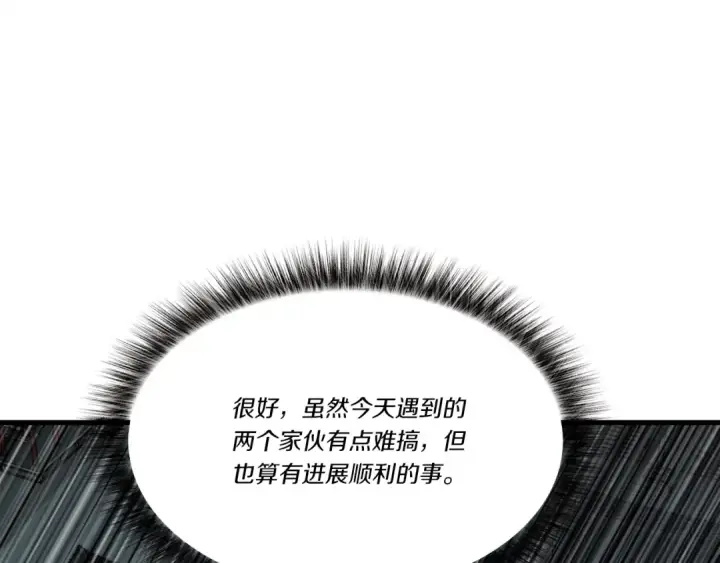 漫画《飞雷刀》第79话 首席宿舍第137张图