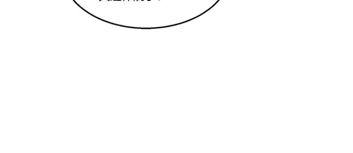 漫画《飞雷刀》第79话 首席宿舍第146张图