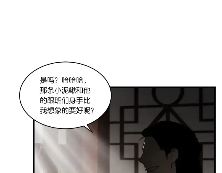 漫画《飞雷刀》第79话 首席宿舍第147张图