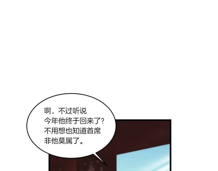 漫画《飞雷刀》第79话 首席宿舍第151张图