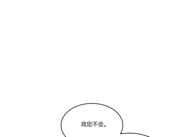漫画《飞雷刀》第79话 首席宿舍第153张图