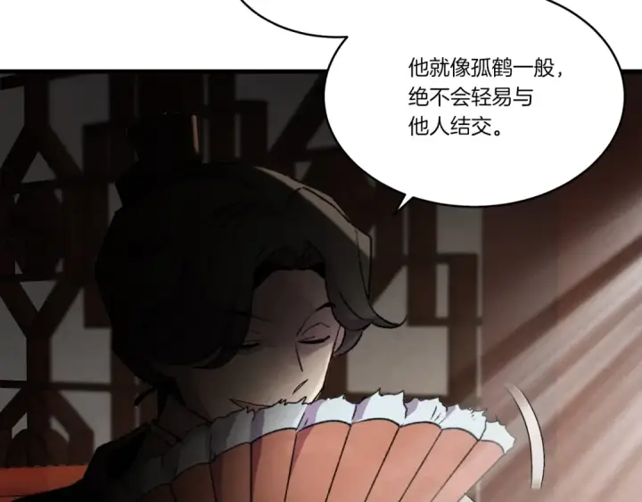 漫画《飞雷刀》第79话 首席宿舍第154张图