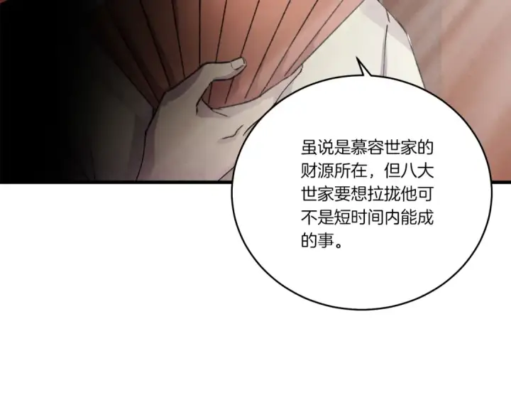 漫画《飞雷刀》第79话 首席宿舍第155张图