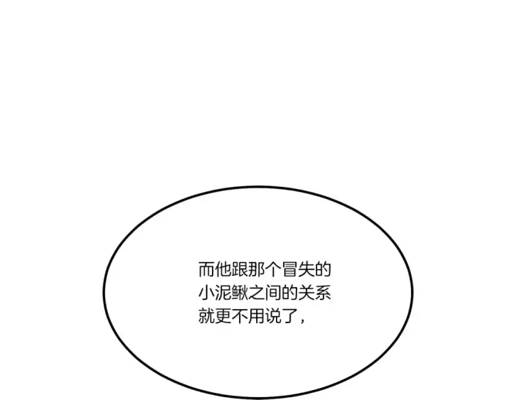 漫画《飞雷刀》第79话 首席宿舍第156张图