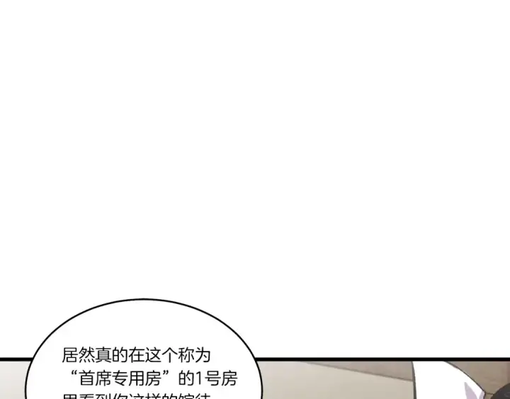 漫画《飞雷刀》第79话 首席宿舍第158张图