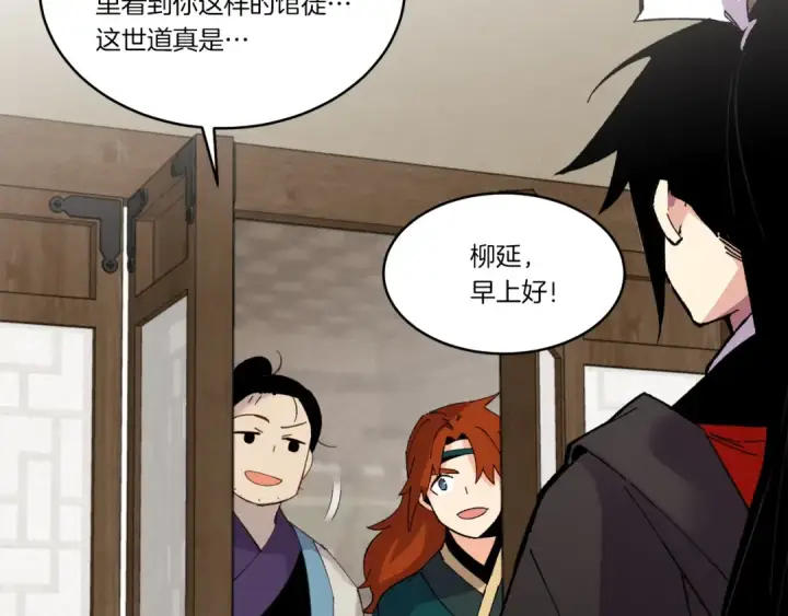 漫画《飞雷刀》第79话 首席宿舍第159张图