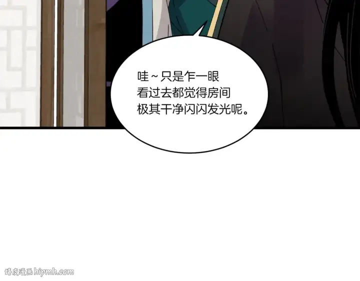 漫画《飞雷刀》第79话 首席宿舍第160张图