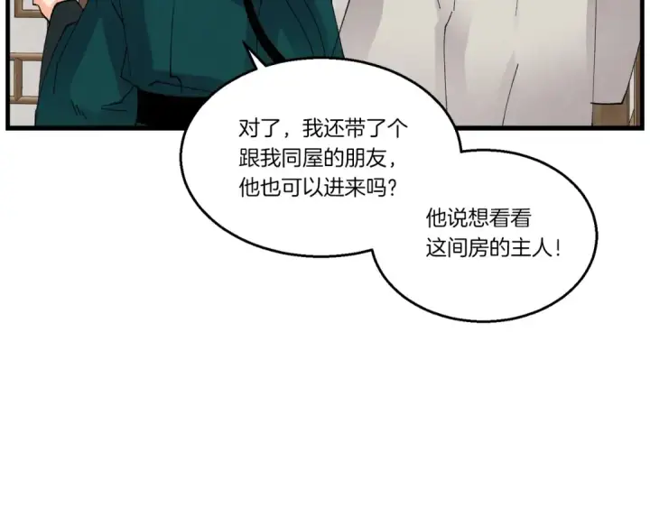 漫画《飞雷刀》第79话 首席宿舍第164张图