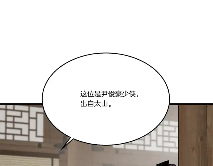 漫画《飞雷刀》第79话 首席宿舍第165张图
