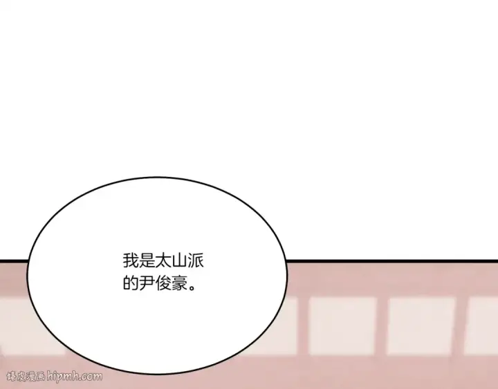 漫画《飞雷刀》第79话 首席宿舍第168张图